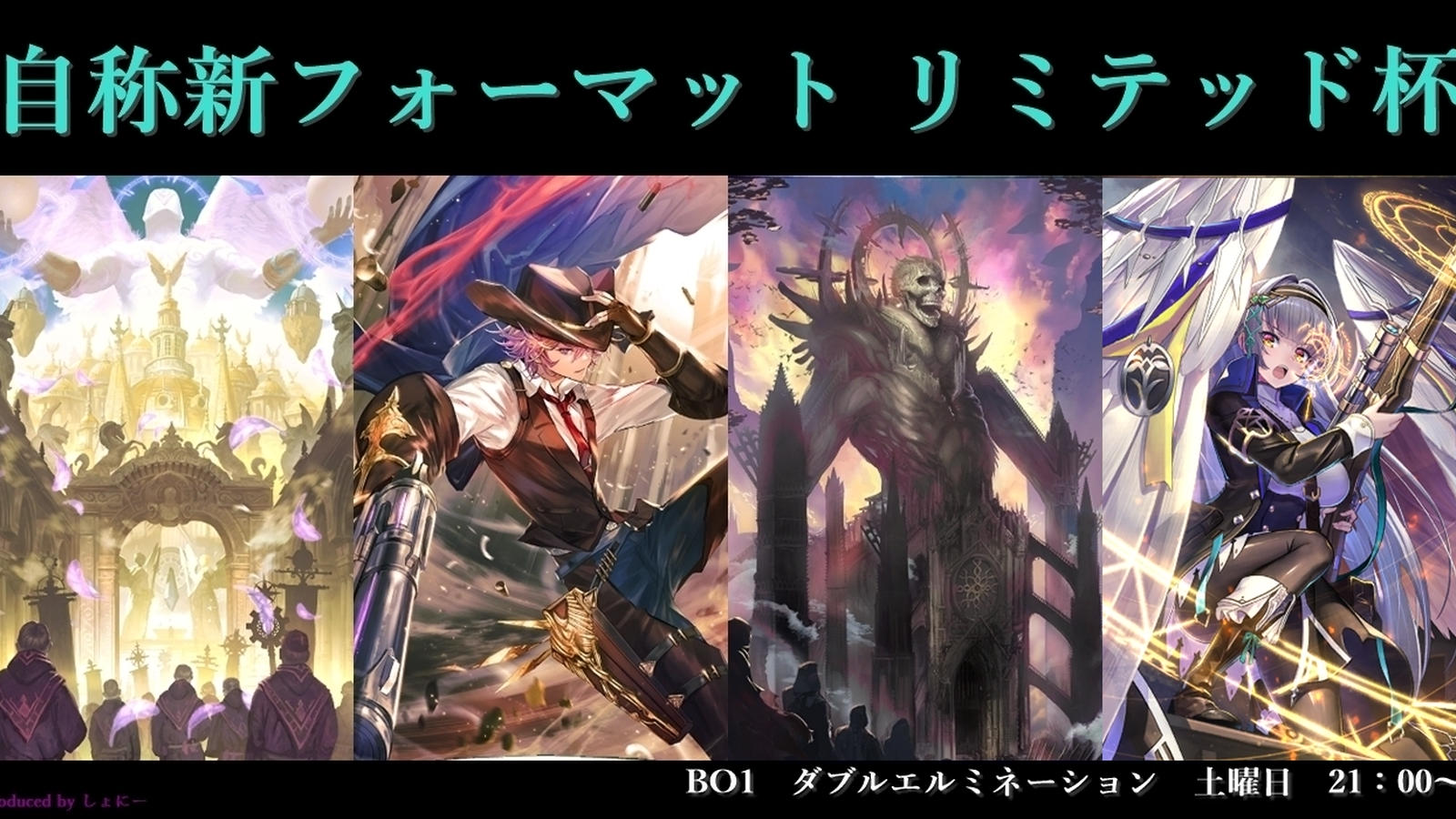 第６回 新フォーマット リミテッド杯 Bo1 Tonamel