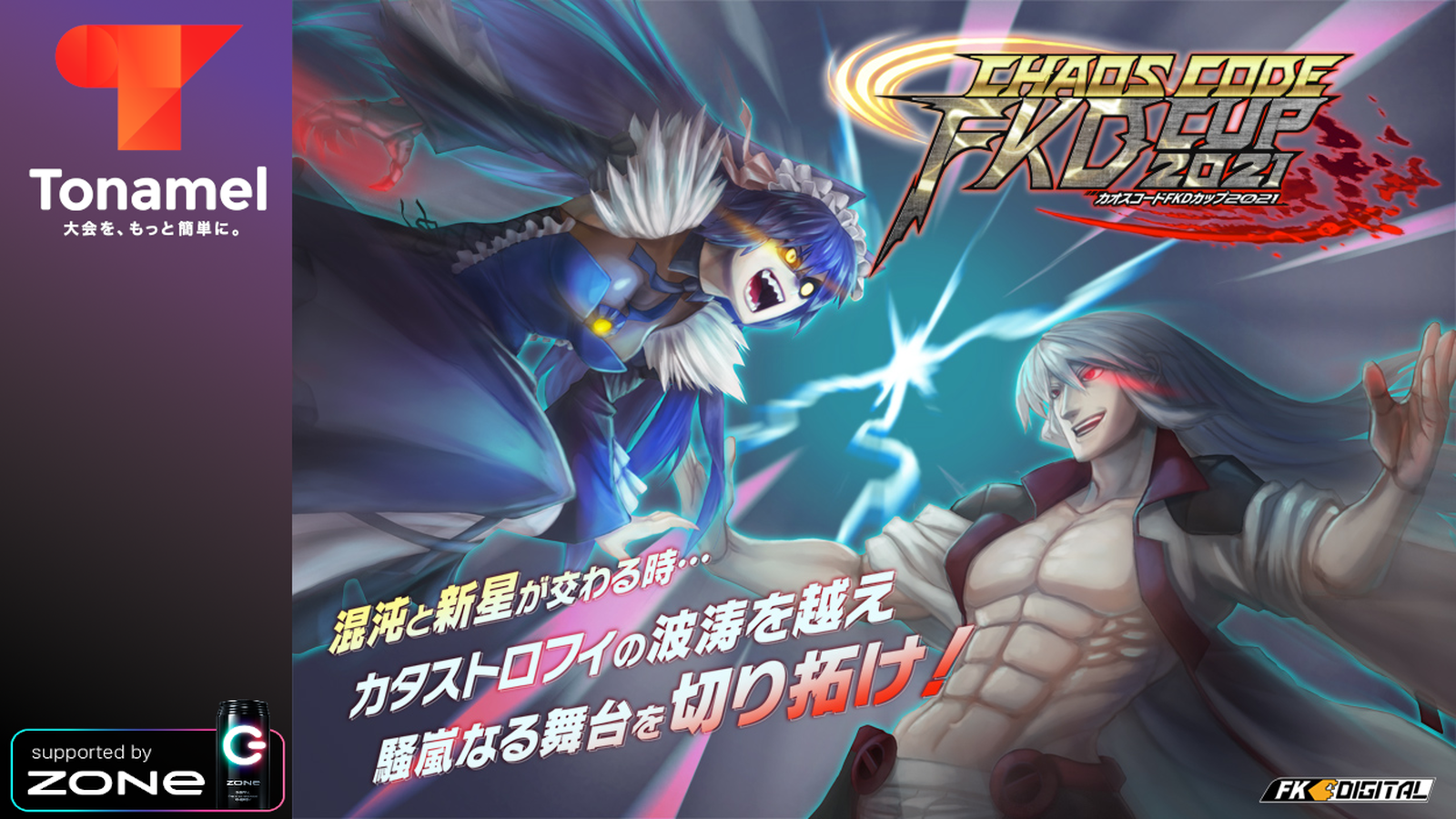 Chaos Code Fkdcup 21 Online Tonamel