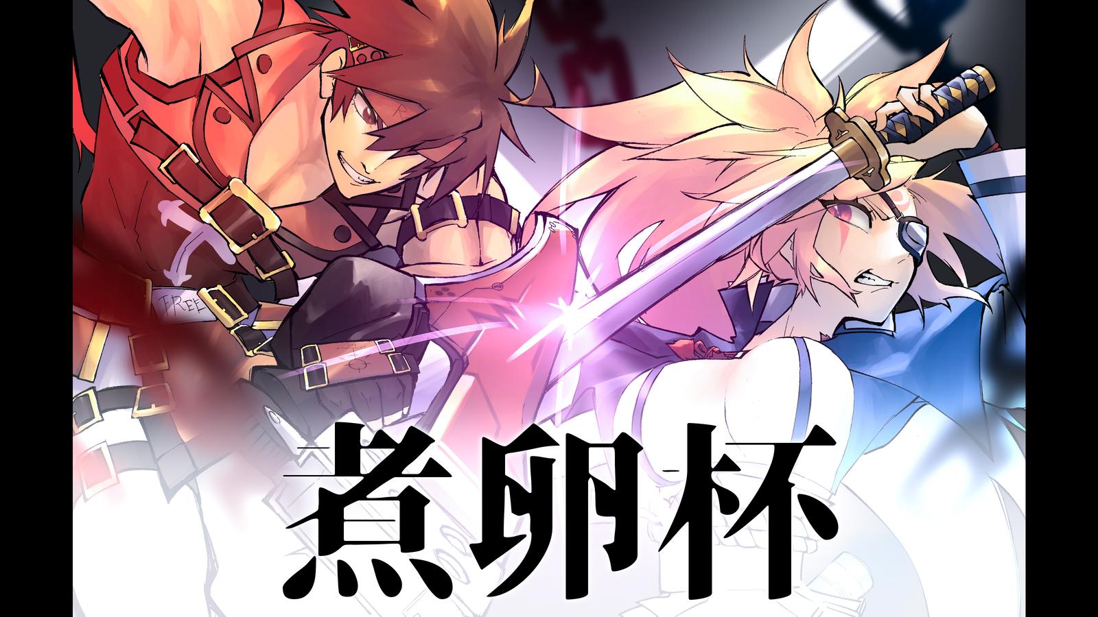 煮卵杯onsteam Tonamel
