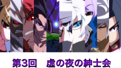 Under Night In Birth Exe Late Cl R トロフィー Ps4 Exophase Com