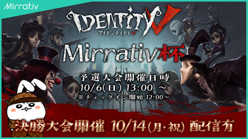 Identity V Tonamel